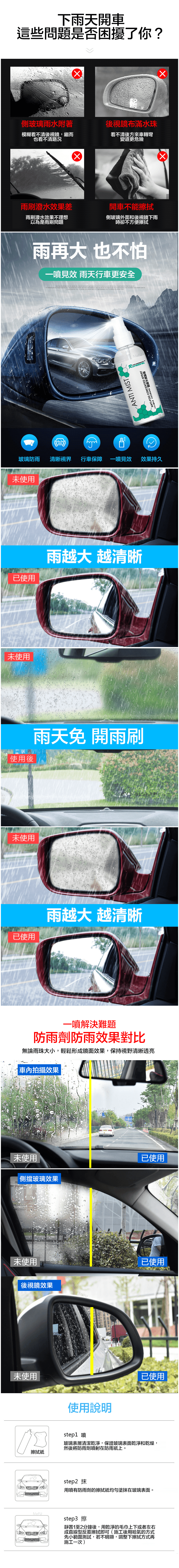 雨天必備車用玻璃防潑水鍍膜噴霧潑水劑防水噴霧長效型撥水劑鍍膜劑潑雨劑防霧劑玻璃鍍膜洗車鏡子美容